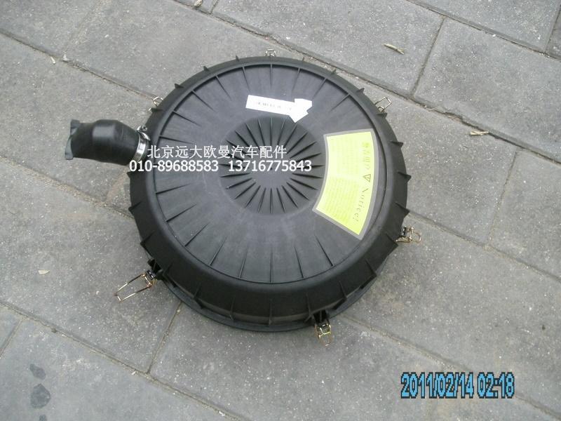1531311981210,空滤器底盖,北京远大欧曼汽车配件有限公司