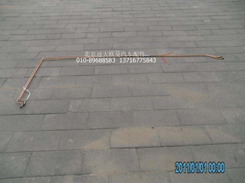 1425116208002,分泵油管总成,北京远大欧曼汽车配件有限公司