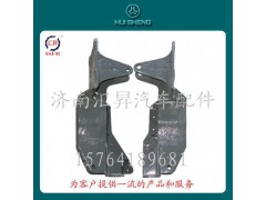 AZ1642448011,左右下支架,济南汇昇汽车配件有限公司
