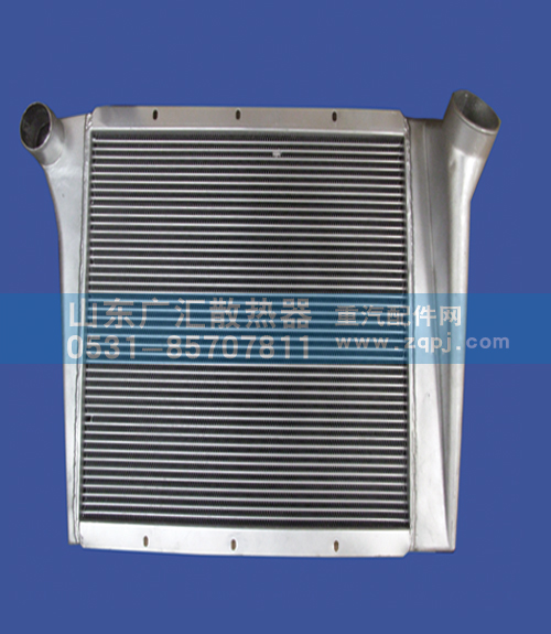18511,红岩中冷器,山东广汇散热器