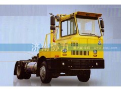 ,HOWO  系列低速牵引车,济南明钜汽车配件有限公司（原济南协力）