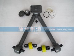 AZ9725529272,HOWO 09款V型推力杆,山东康润机械制造有限公司
