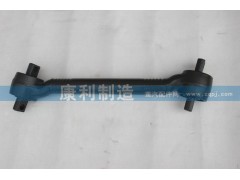 AZ9631521174,HOWO 加强型60管径 推力杆,山东康润机械制造有限公司