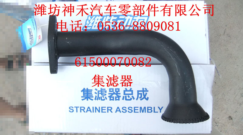 集濾器  61500070082/61500070082
