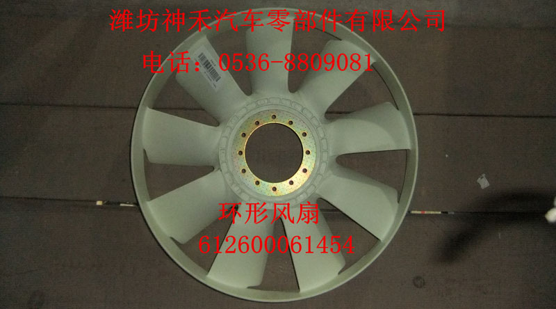 環(huán)形風(fēng)扇  612600061454/612600061454