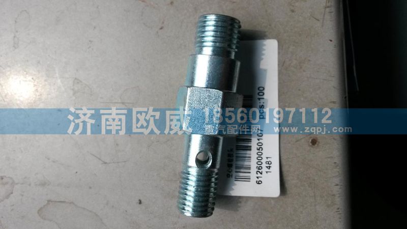 612600050107,空心螺栓接头,济南欧威重型汽配有限公司