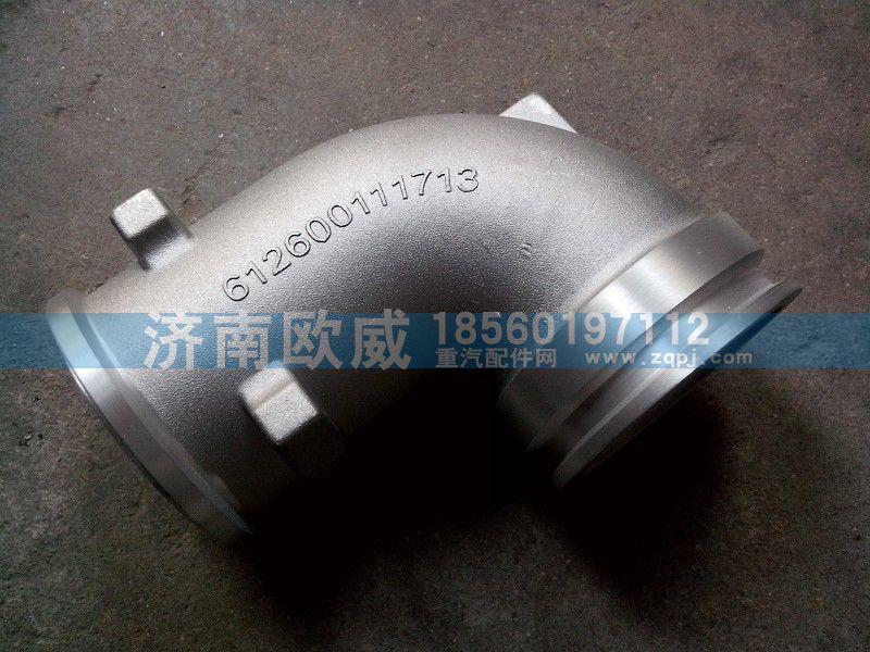 连接短管612600111713图1