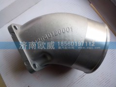 612640120001,进气接管,济南欧威重型汽配有限公司