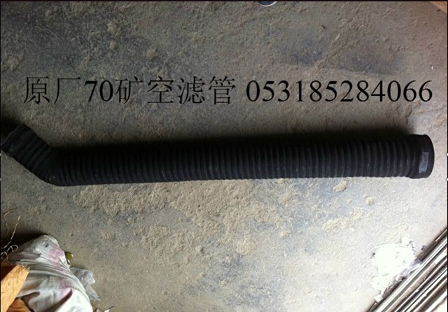 WG9770190003  70礦空濾膠管/WG9770190003