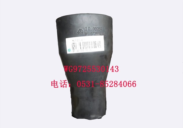 WG9725530143,散热器胶管,济南博通重汽备件库