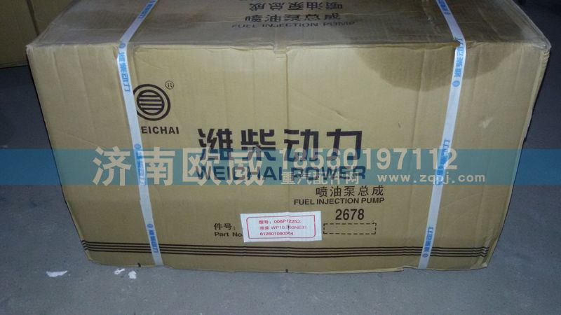 612601080384,大泵6P1225,济南欧威重型汽配有限公司