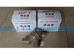 61500060116,节温器,济南欧威重型汽配有限公司