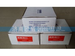 61560030013-6960,销子,济南欧威重型汽配有限公司
