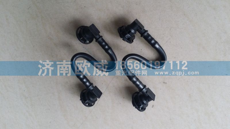 VG1099089065,喷油器回油管,济南欧威重型汽配有限公司
