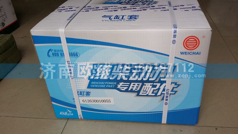 612630010055,缸桶,济南欧威重型汽配有限公司