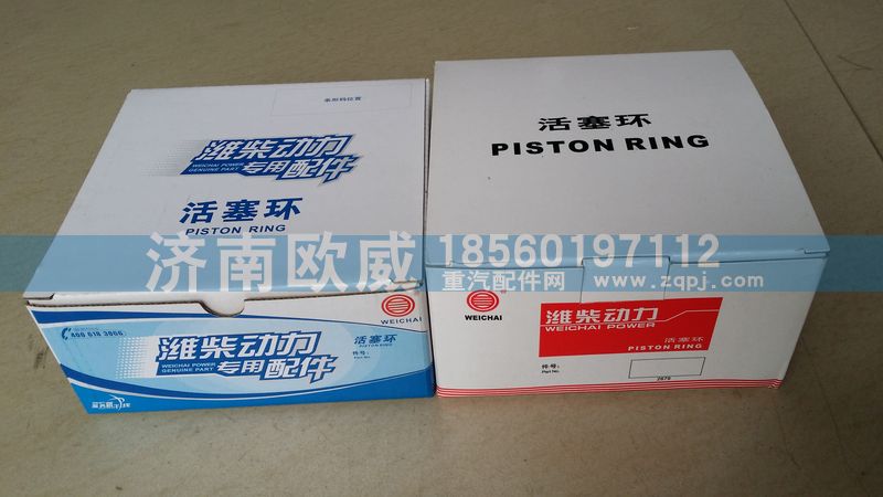 612600030051,活塞环,济南欧威重型汽配有限公司