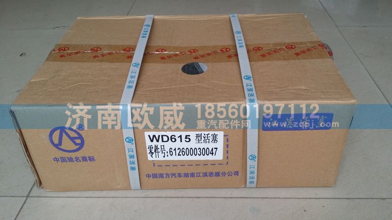 612600030047-1673,活塞,济南欧威重型汽配有限公司