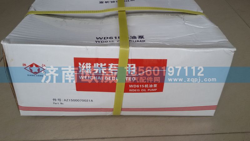 AZ1500070021A,机油泵,济南欧威重型汽配有限公司