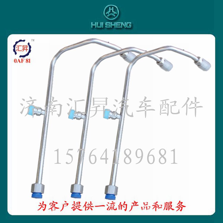 WG1642820018,储-蒸油管,济南汇昇汽车配件有限公司