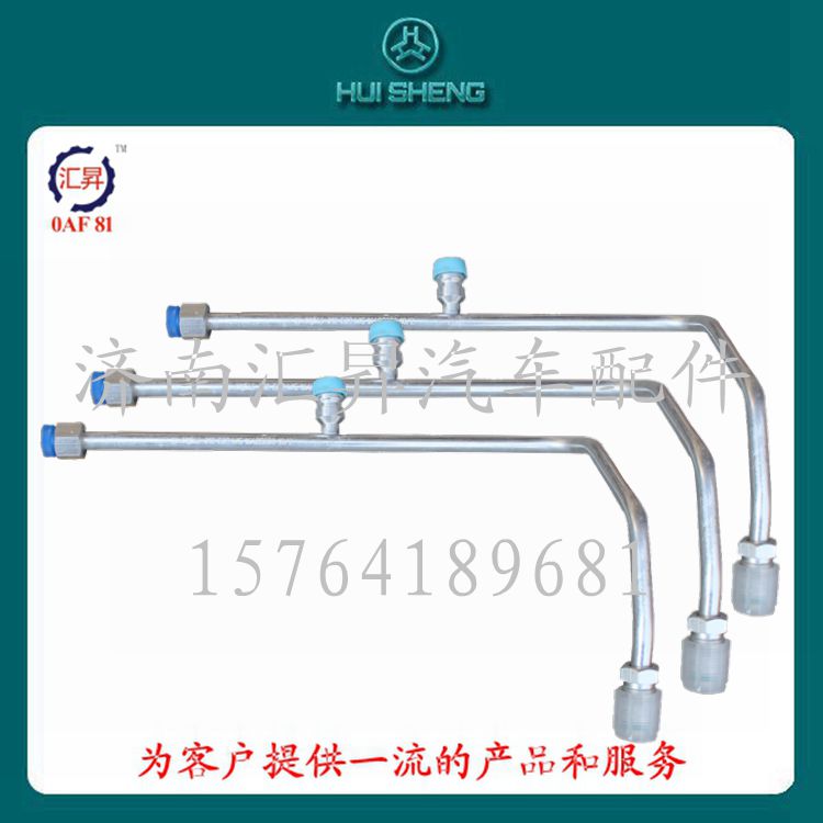 WG1642820018,储-蒸油管,济南汇昇汽车配件有限公司