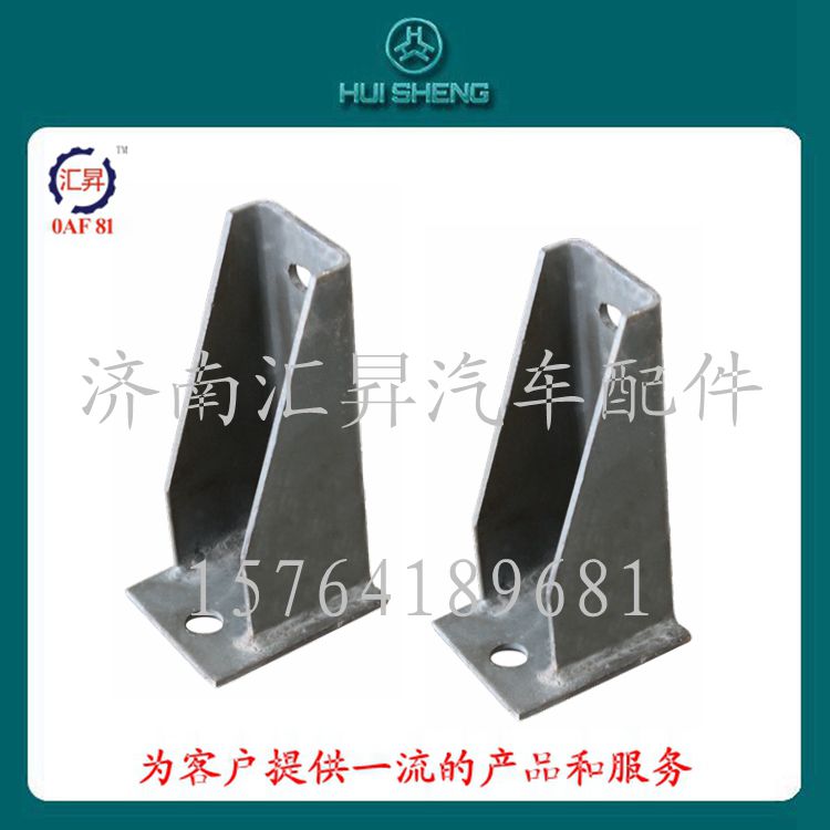 WG9125551086,左前支架总成,济南汇昇汽车配件有限公司