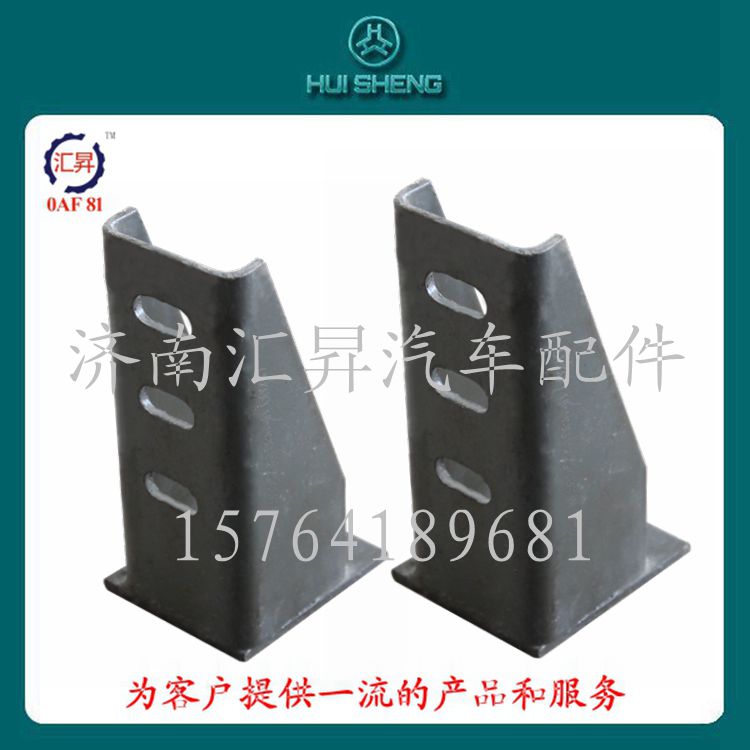 WG9125551086,左前支架总成,济南汇昇汽车配件有限公司