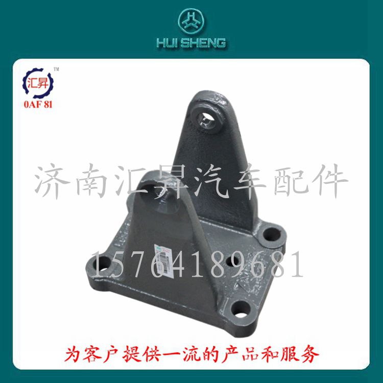 WG9925522277,后板簧左右后支架,济南汇昇汽车配件有限公司