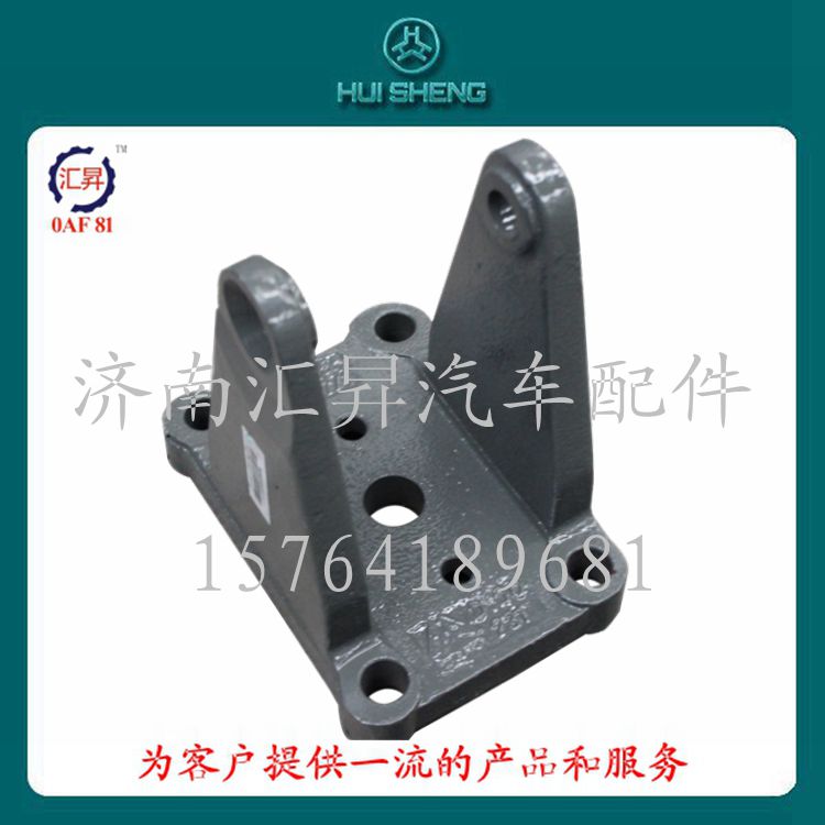 WG9925522277,后板簧左右后支架,济南汇昇汽车配件有限公司