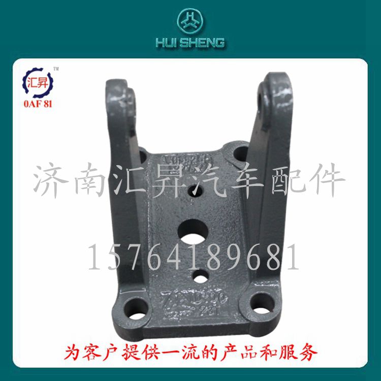 WG9925522277,后板簧左右后支架,济南汇昇汽车配件有限公司