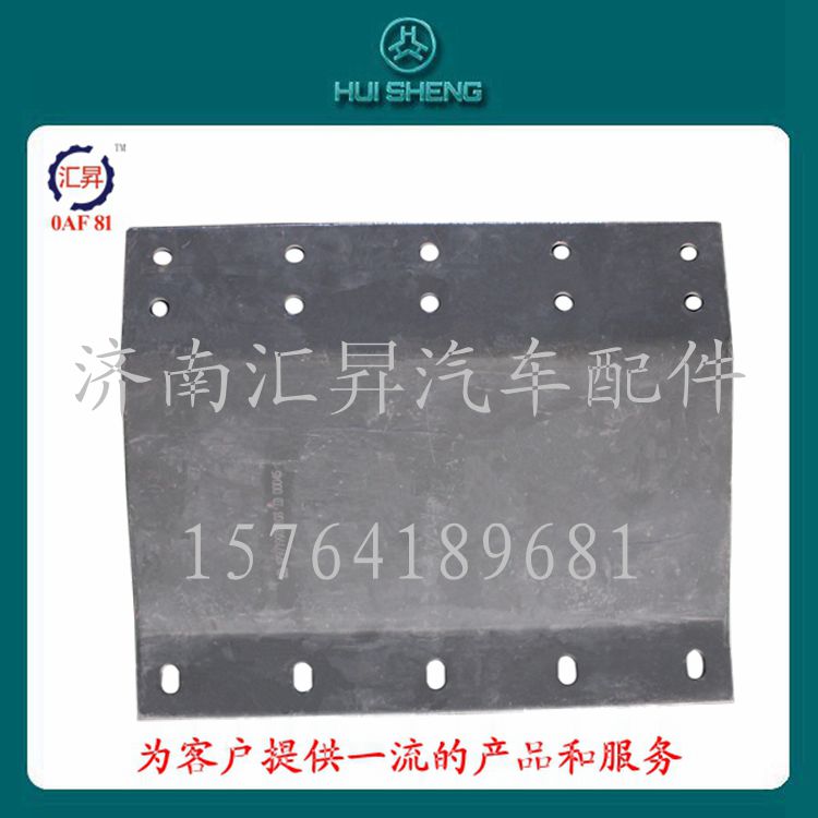 WG9719930103,鞍座安装板,济南汇昇汽车配件有限公司