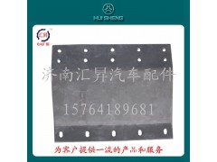 WG9719930103,鞍座安装板,济南汇昇汽车配件有限公司