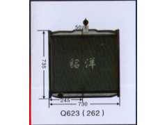 ,水箱  Q623(262),济南铭洋汽车散热器有限公司