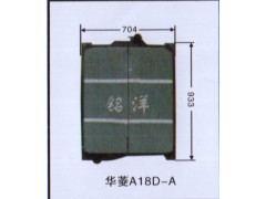 ,水箱 华菱A18D-A,济南铭洋汽车散热器有限公司
