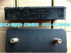 WG9719530275,橡胶块,济南博通重汽备件库
