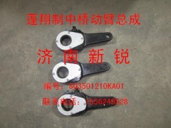 ,制动臂总成,济南新锐工程机械配件销售中心