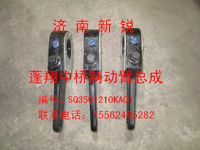 ,制动臂总成,济南新锐工程机械配件销售中心