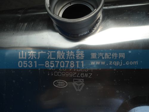 WG9725550019/1,350D通用,山东广汇散热器