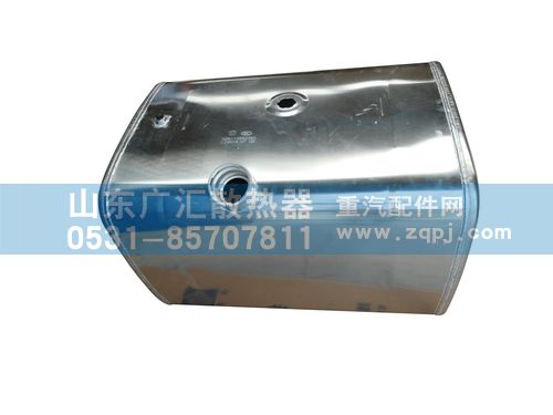 DZ9114552790,陕汽400方带回油,山东广汇散热器