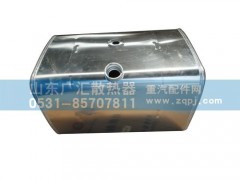 WG9925550001/1,重汽400方,山东广汇散热器