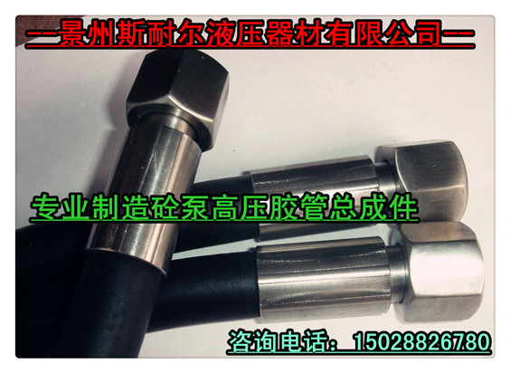 SNV-12,油管总成,河北斯耐尔液压器材有限公司