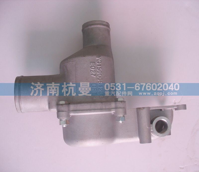 VG1500061203,节温器壳,济南杭曼汽车配件有限公司