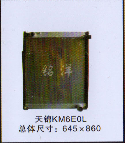 ,水箱 天锦KM6E0L  尺寸：645×860,济南铭洋汽车散热器有限公司