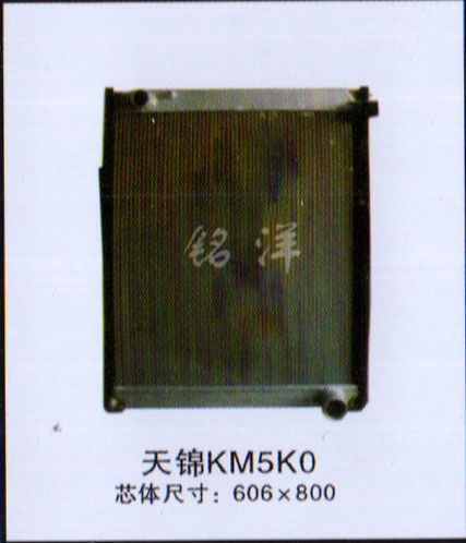 ,水箱  天锦KM5K0 尺寸：606×800,济南铭洋汽车散热器有限公司