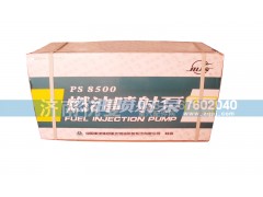 PS8500,燃油喷射泵,济南杭曼汽车配件有限公司