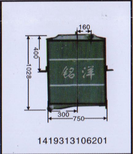 ,水箱 1419313106201,济南铭洋汽车散热器有限公司