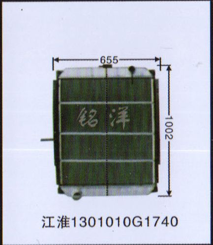 ,水箱  江淮1301010G1740,济南铭洋汽车散热器有限公司