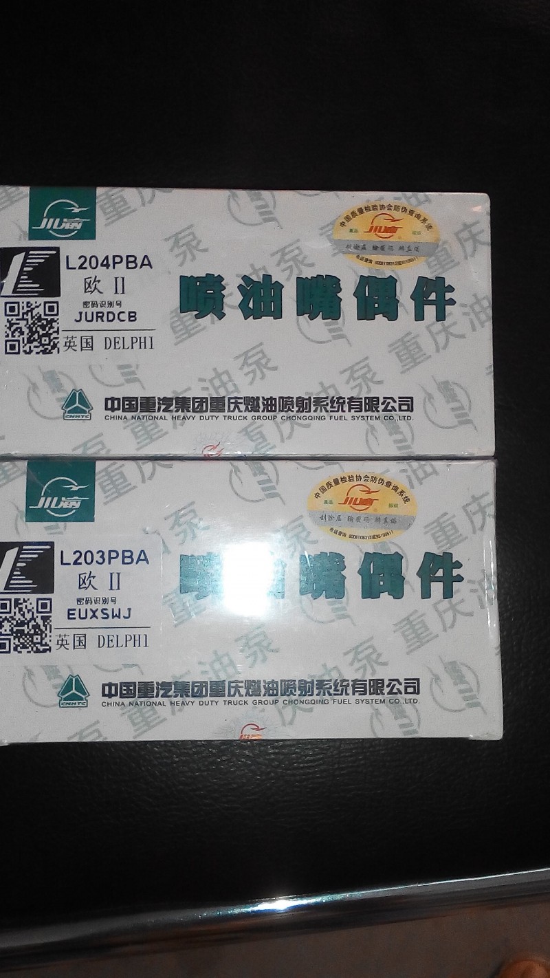 L203/L204,喷油嘴偶件,济南杭曼汽车配件有限公司