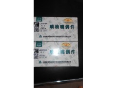 L203/L204,喷油嘴偶件,济南杭曼汽车配件有限公司