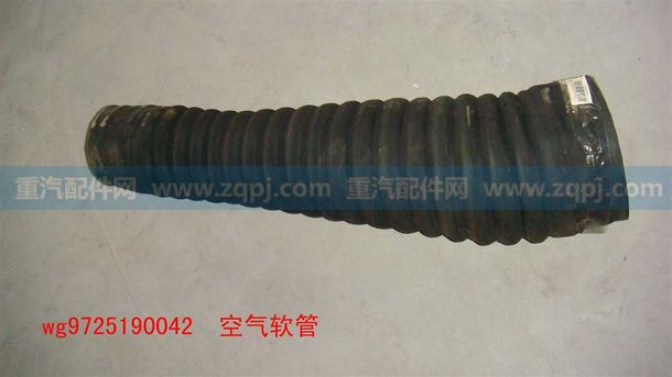 WG9725190042,胶管,济南博通重汽备件库