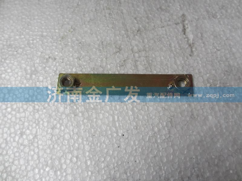 178000530009,压紧片总成,济南金广发商贸有限公司